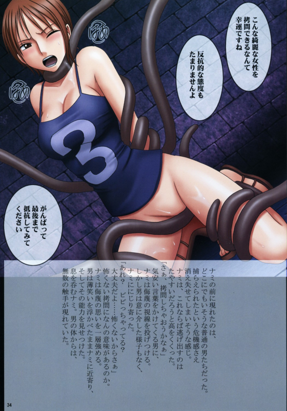 [Crimson Comics (Carmine)] J-Girl.Impulse (One Piece)_32