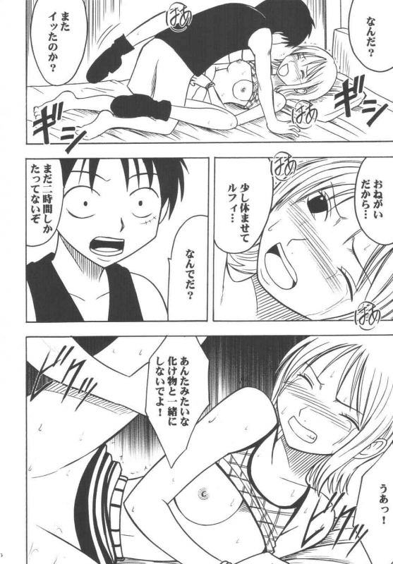 [Crimson Comics (Carmine)] Koukai Soushuuhen (One Piece)_010