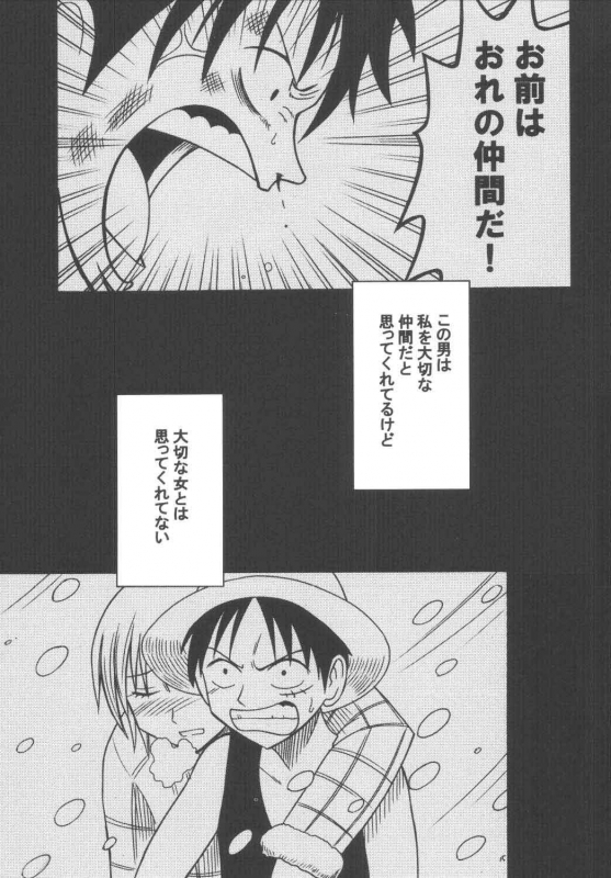 [Crimson Comics (Carmine)] Koukai Soushuuhen (One Piece)_013