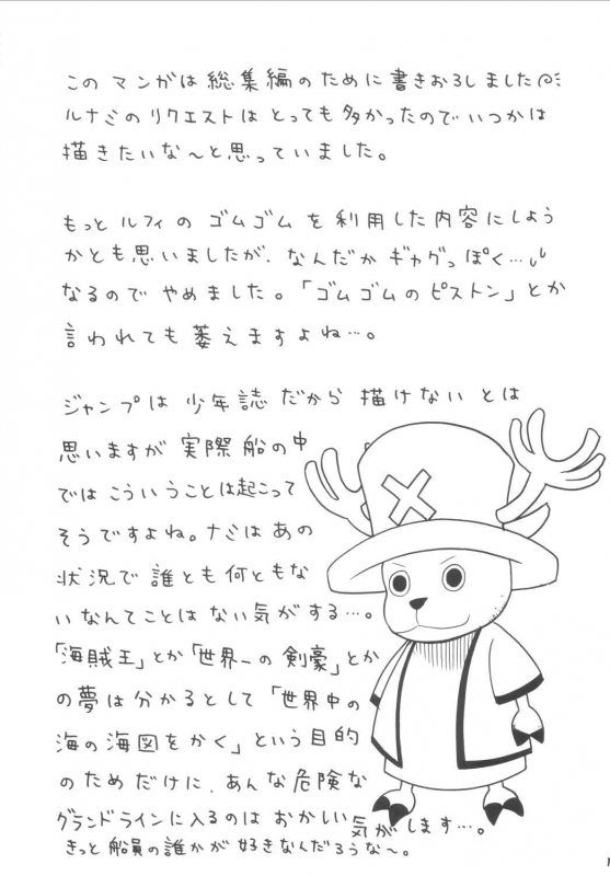 [Crimson Comics (Carmine)] Koukai Soushuuhen (One Piece)_015