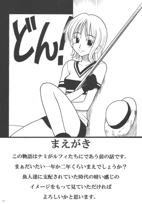 [Crimson Comics (Carmine)] Koukai Soushuuhen (One Piece)_018