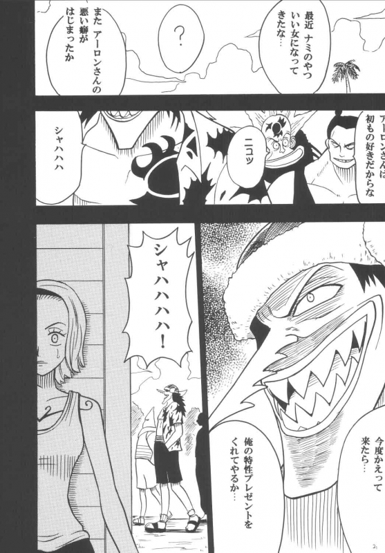 [Crimson Comics (Carmine)] Koukai Soushuuhen (One Piece)_019