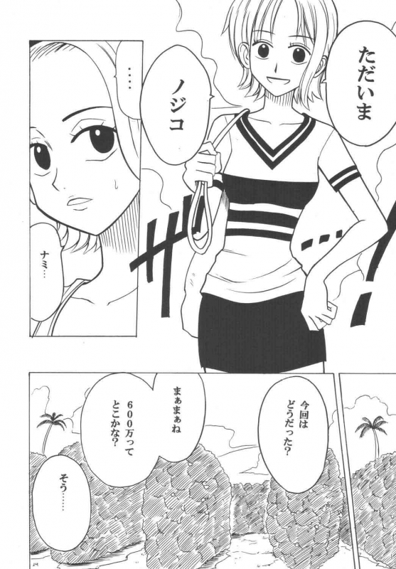 [Crimson Comics (Carmine)] Koukai Soushuuhen (One Piece)_022