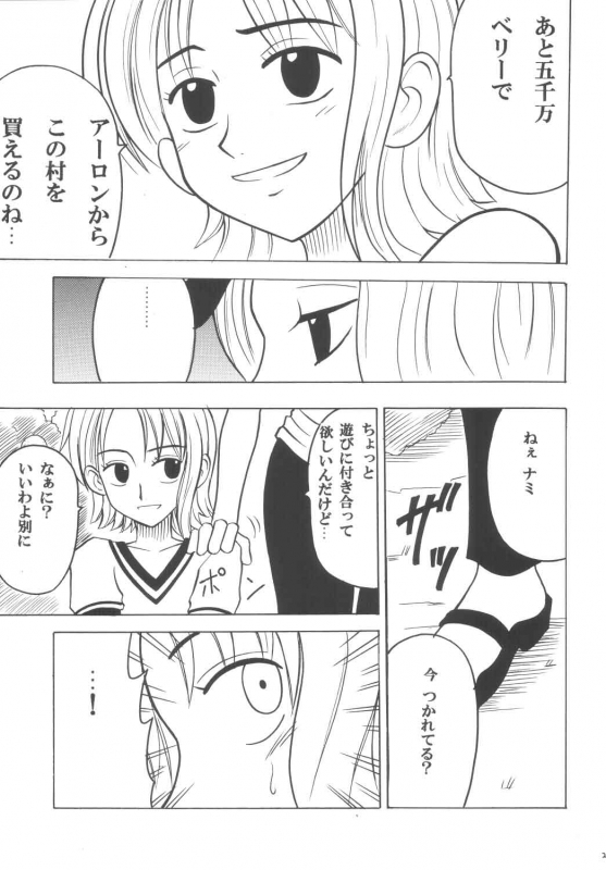 [Crimson Comics (Carmine)] Koukai Soushuuhen (One Piece)_023