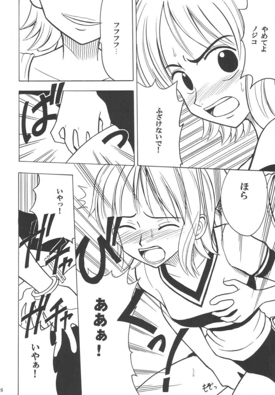 [Crimson Comics (Carmine)] Koukai Soushuuhen (One Piece)_026