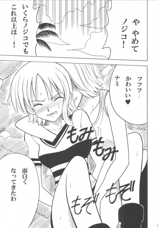 [Crimson Comics (Carmine)] Koukai Soushuuhen (One Piece)_027