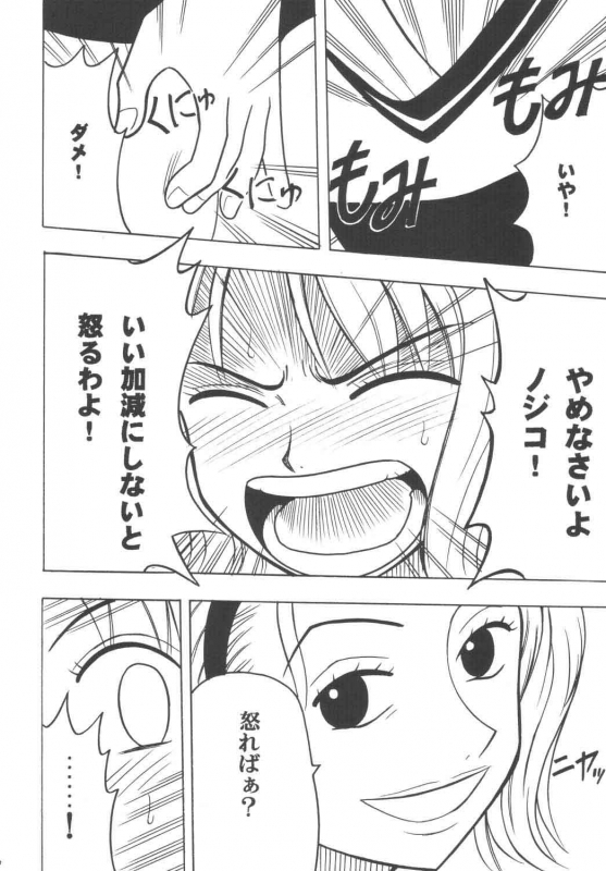 [Crimson Comics (Carmine)] Koukai Soushuuhen (One Piece)_028