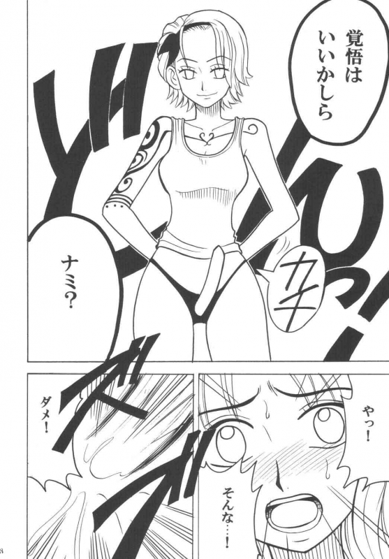 [Crimson Comics (Carmine)] Koukai Soushuuhen (One Piece)_036