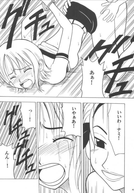 [Crimson Comics (Carmine)] Koukai Soushuuhen (One Piece)_039