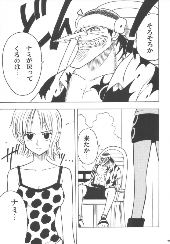 [Crimson Comics (Carmine)] Koukai Soushuuhen (One Piece)_043