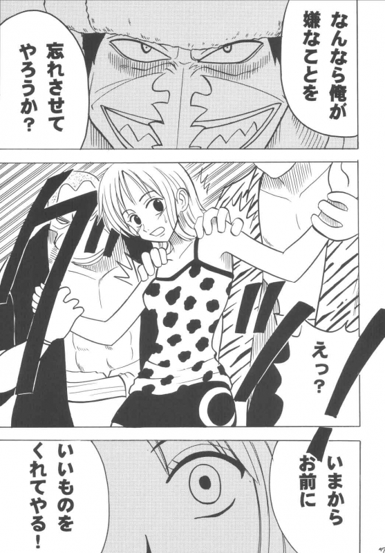 [Crimson Comics (Carmine)] Koukai Soushuuhen (One Piece)_045