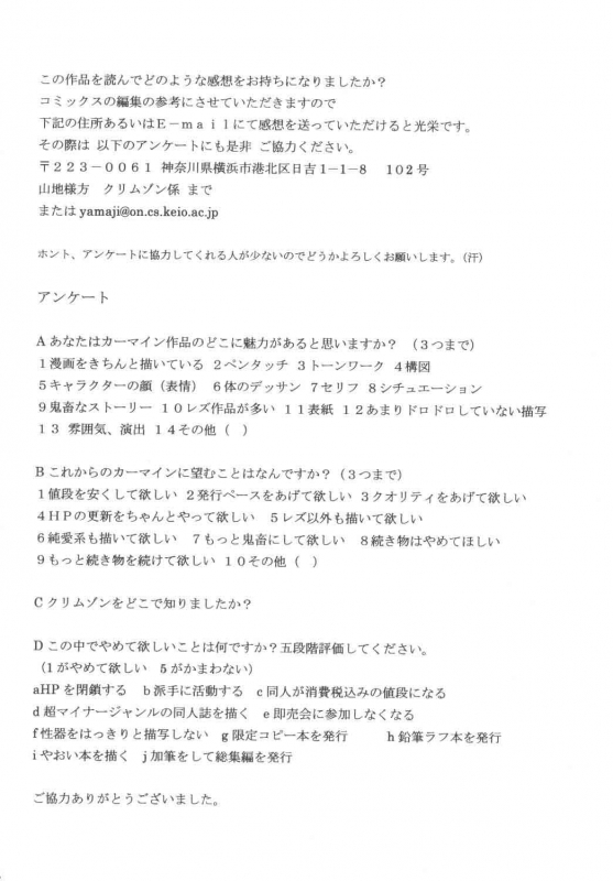 [Crimson Comics (Carmine)] Koukai Soushuuhen (One Piece)_046