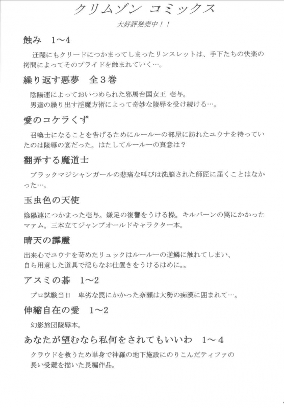 [Crimson Comics (Carmine)] Koukai Soushuuhen (One Piece)_047