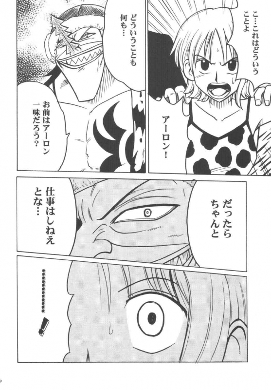 [Crimson Comics (Carmine)] Koukai Soushuuhen (One Piece)_048