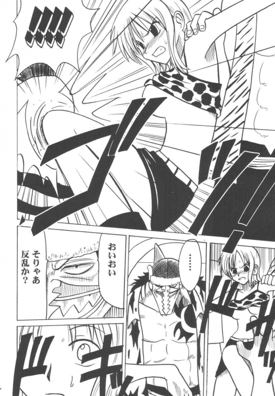 [Crimson Comics (Carmine)] Koukai Soushuuhen (One Piece)_050