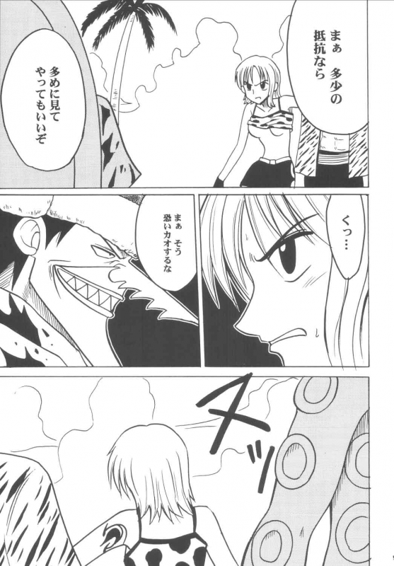 [Crimson Comics (Carmine)] Koukai Soushuuhen (One Piece)_051