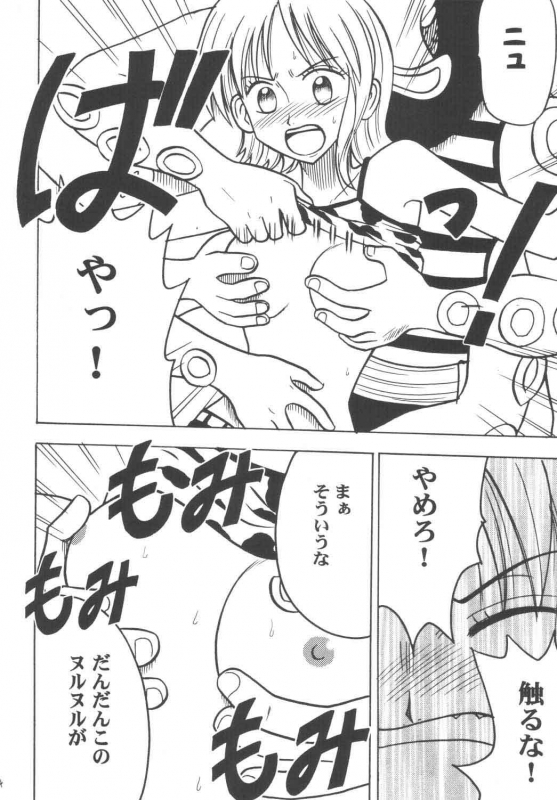 [Crimson Comics (Carmine)] Koukai Soushuuhen (One Piece)_052