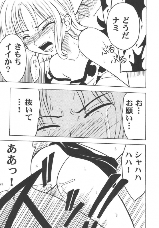 [Crimson Comics (Carmine)] Koukai Soushuuhen (One Piece)_066