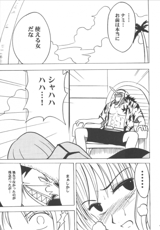 [Crimson Comics (Carmine)] Koukai Soushuuhen (One Piece)_069