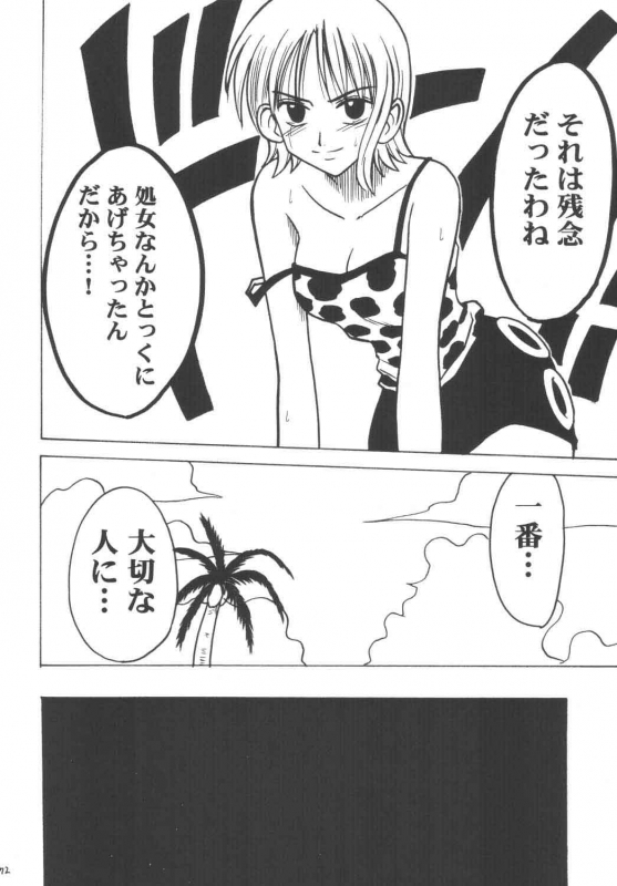 [Crimson Comics (Carmine)] Koukai Soushuuhen (One Piece)_070