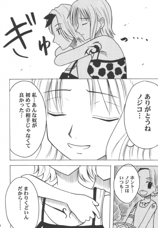 [Crimson Comics (Carmine)] Koukai Soushuuhen (One Piece)_072