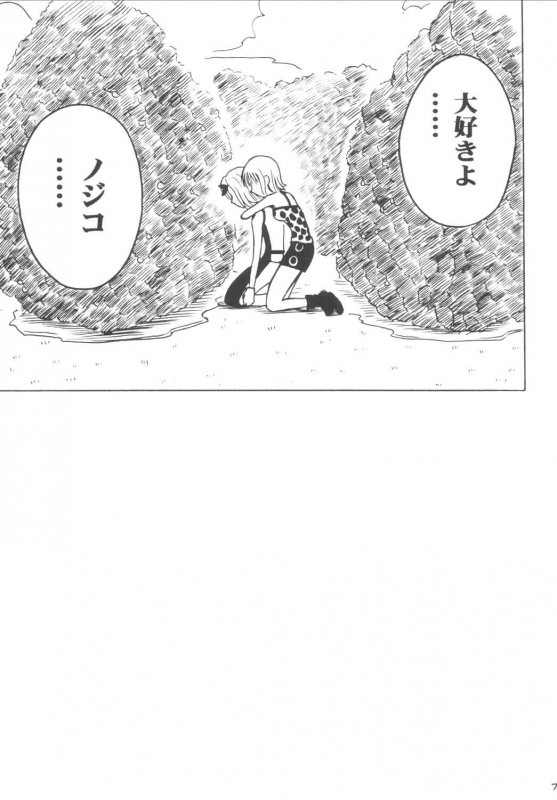 [Crimson Comics (Carmine)] Koukai Soushuuhen (One Piece)_073