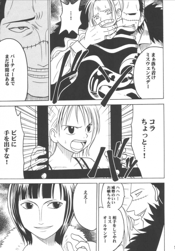 [Crimson Comics (Carmine)] Koukai Soushuuhen (One Piece)_075