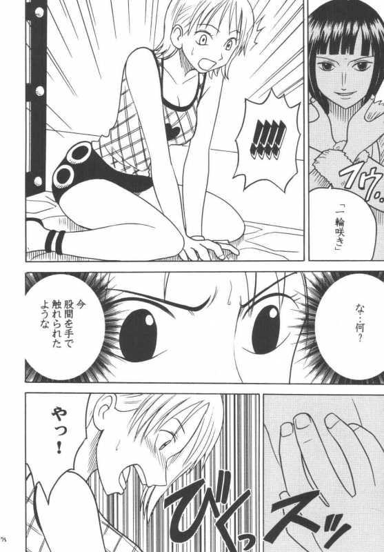 [Crimson Comics (Carmine)] Koukai Soushuuhen (One Piece)_076