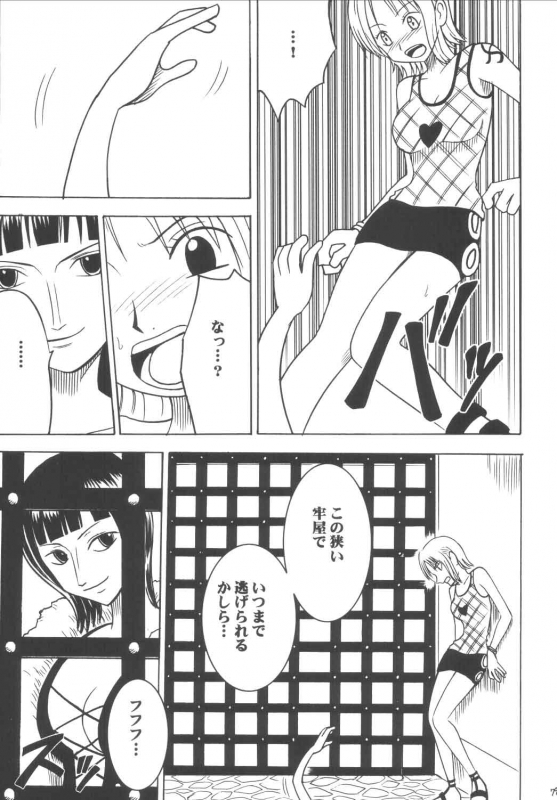 [Crimson Comics (Carmine)] Koukai Soushuuhen (One Piece)_077