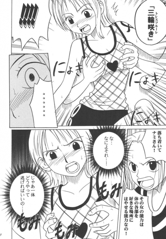 [Crimson Comics (Carmine)] Koukai Soushuuhen (One Piece)_078