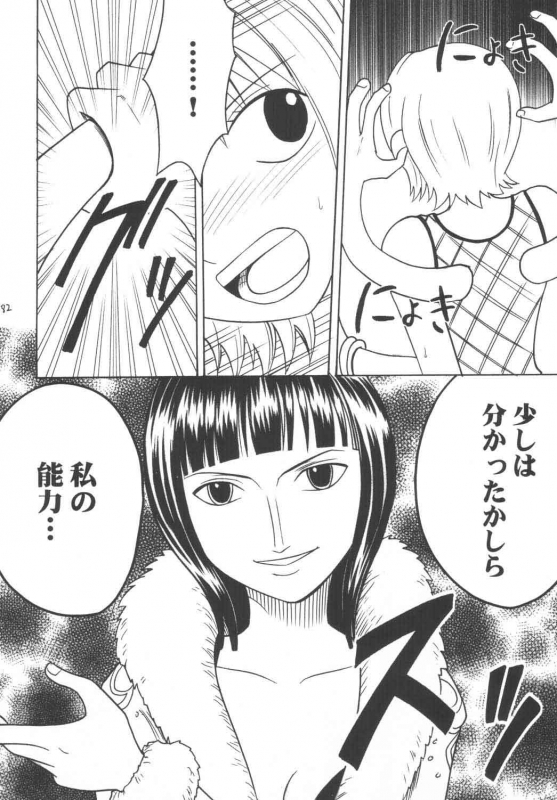 [Crimson Comics (Carmine)] Koukai Soushuuhen (One Piece)_080