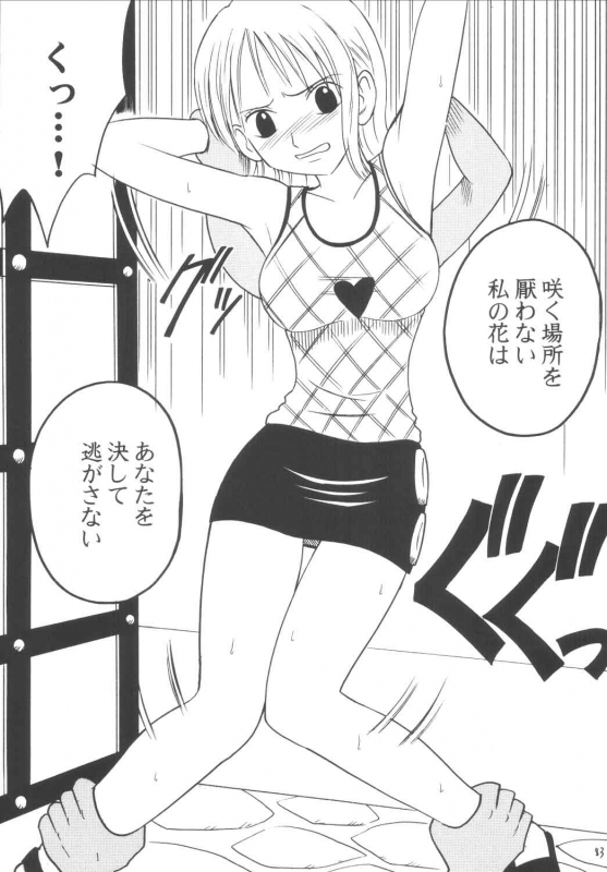 [Crimson Comics (Carmine)] Koukai Soushuuhen (One Piece)_081