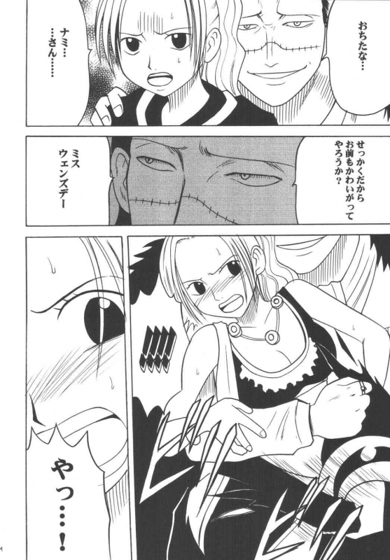 [Crimson Comics (Carmine)] Koukai Soushuuhen (One Piece)_092