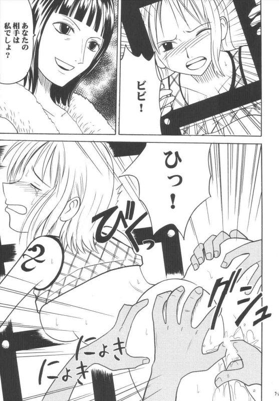 [Crimson Comics (Carmine)] Koukai Soushuuhen (One Piece)_093