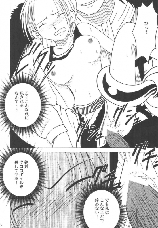 [Crimson Comics (Carmine)] Koukai Soushuuhen (One Piece)_096
