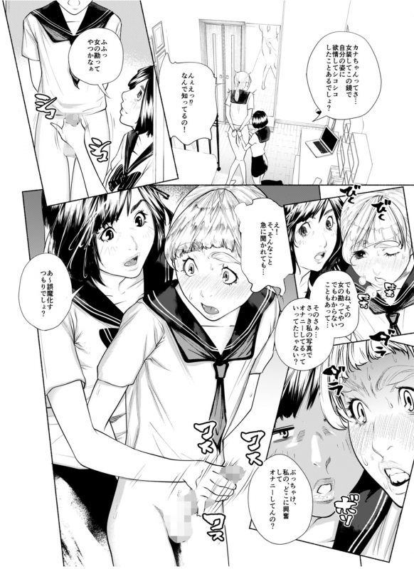 [molefoneus (Koga Chiharu)] Osuni Narutoki Daiisshou Hirudora_010