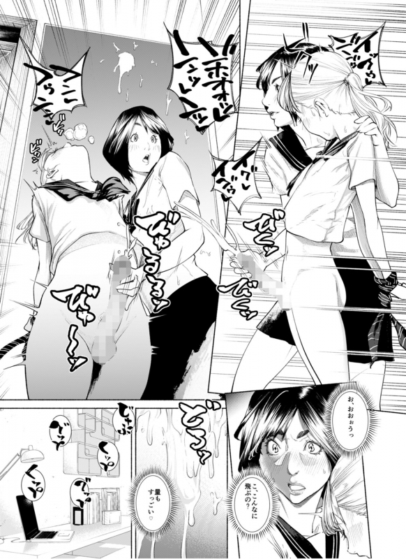 [molefoneus (Koga Chiharu)] Osuni Narutoki Daiisshou Hirudora_013