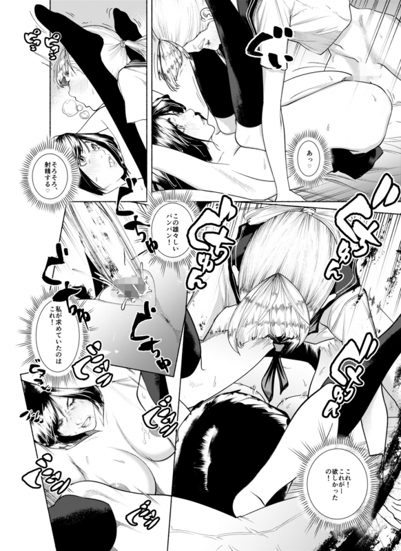 [molefoneus (Koga Chiharu)] Osuni Narutoki Daiisshou Hirudora_022