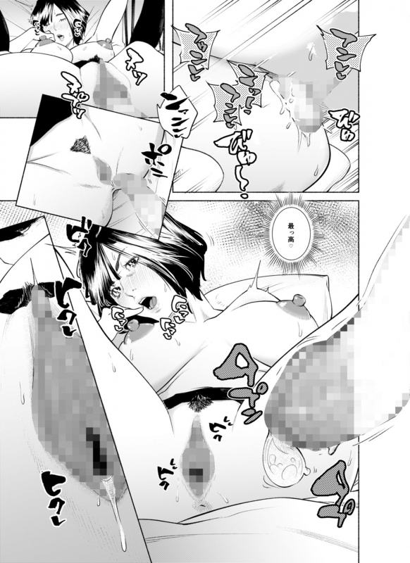 [molefoneus (Koga Chiharu)] Osuni Narutoki Daiisshou Hirudora_025