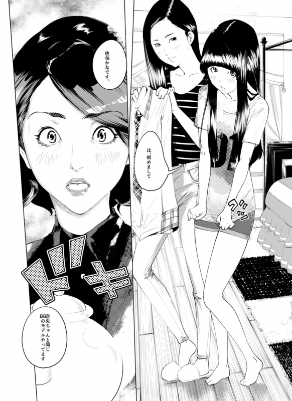 [molefoneus (Koga Chiharu)] Osuni Narutoki Daiisshou Hirudora_046