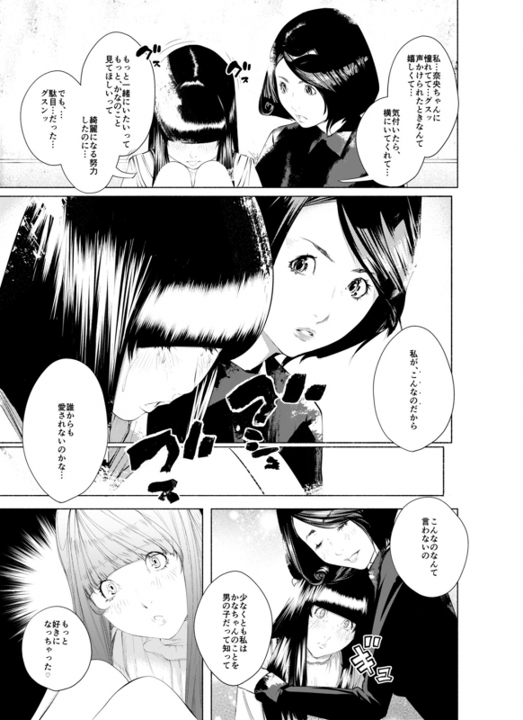 [molefoneus (Koga Chiharu)] Osuni Narutoki Daiisshou Hirudora_051