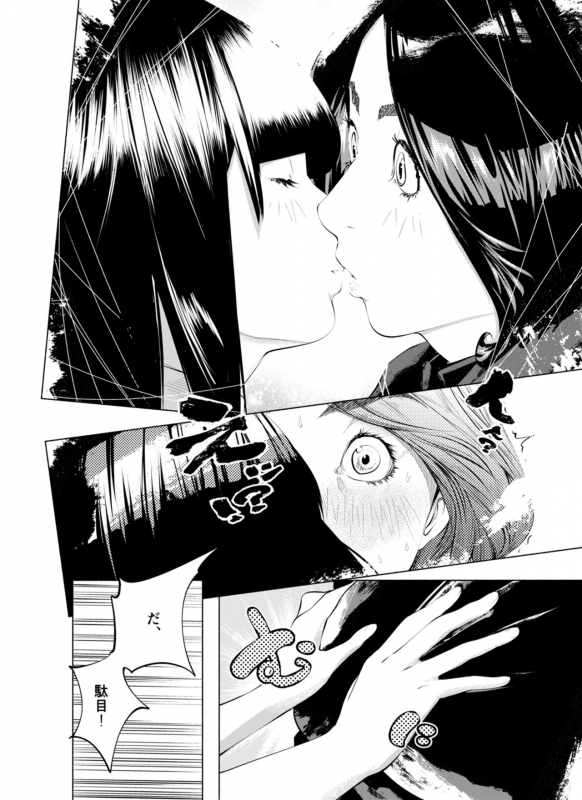 [molefoneus (Koga Chiharu)] Osuni Narutoki Daiisshou Hirudora_052