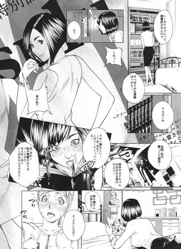 [molefoneus (Koga Chiharu)] Osuni Narutoki Daiisshou Hirudora_072