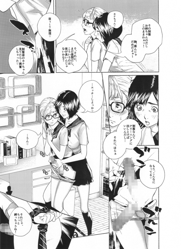 [molefoneus (Koga Chiharu)] Osuni Narutoki Daiisshou Hirudora_075