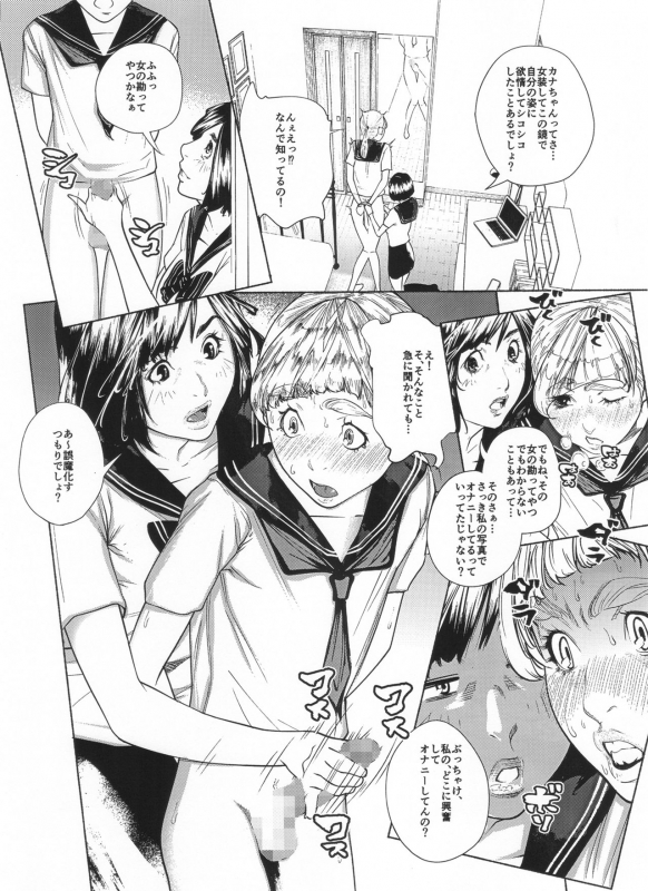 [molefoneus (Koga Chiharu)] Osuni Narutoki Daiisshou Hirudora_076