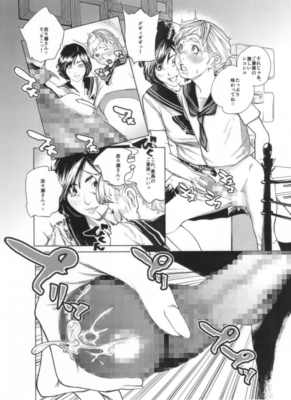 [molefoneus (Koga Chiharu)] Osuni Narutoki Daiisshou Hirudora_078