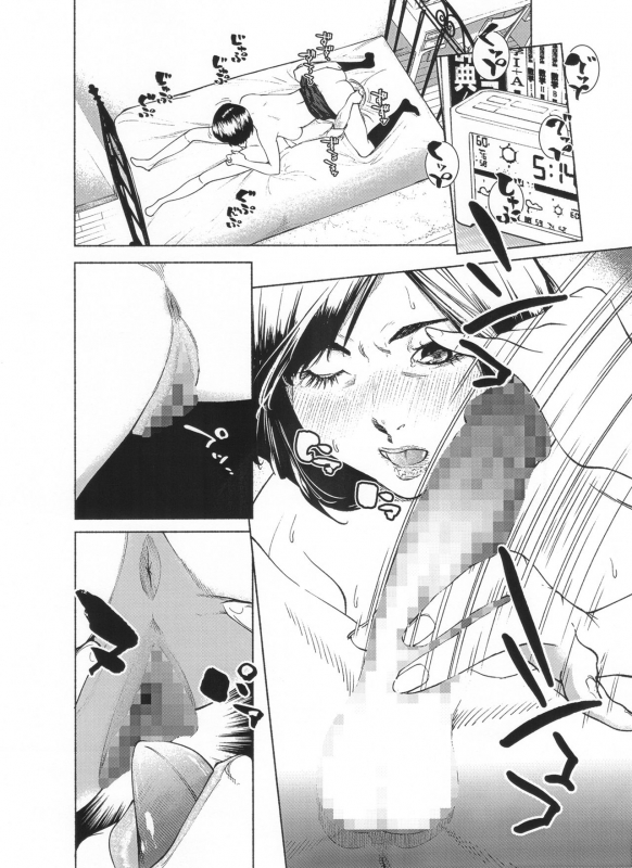 [molefoneus (Koga Chiharu)] Osuni Narutoki Daiisshou Hirudora_080