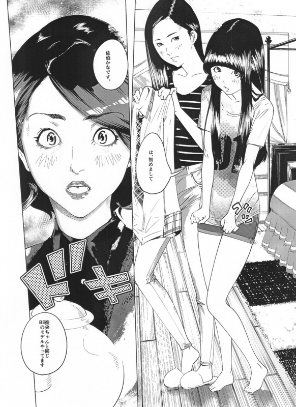 [molefoneus (Koga Chiharu)] Osuni Narutoki Daiisshou Hirudora_112