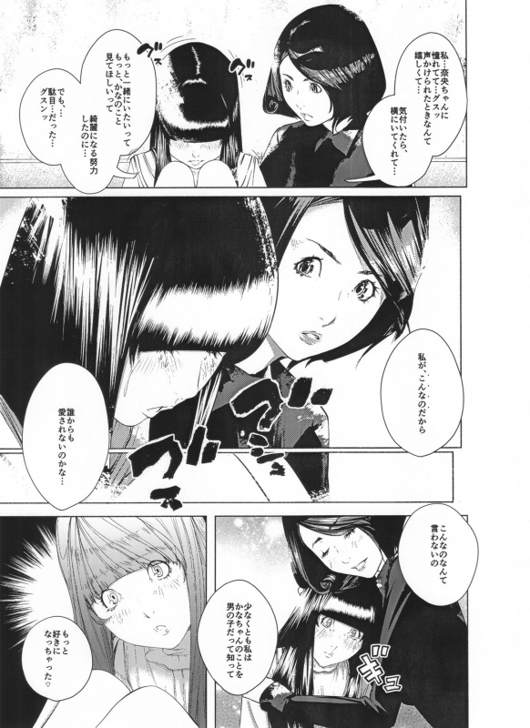 [molefoneus (Koga Chiharu)] Osuni Narutoki Daiisshou Hirudora_117