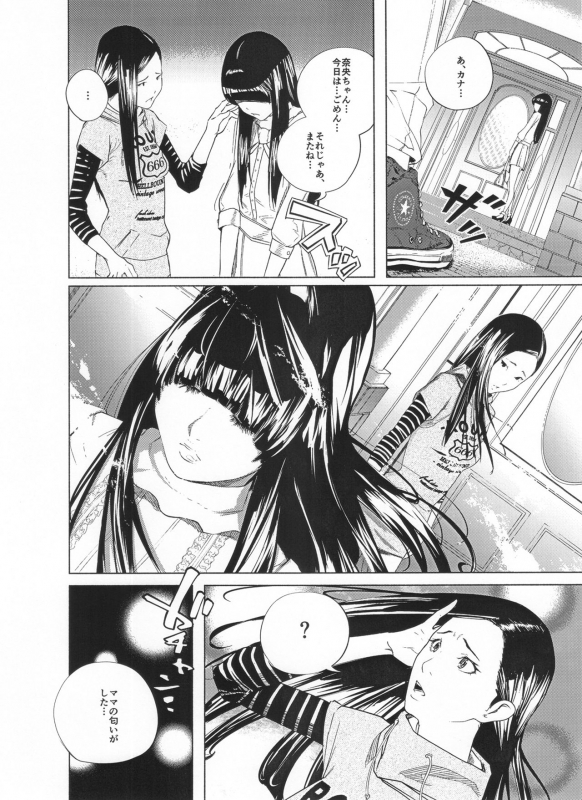 [molefoneus (Koga Chiharu)] Osuni Narutoki Daiisshou Hirudora_132